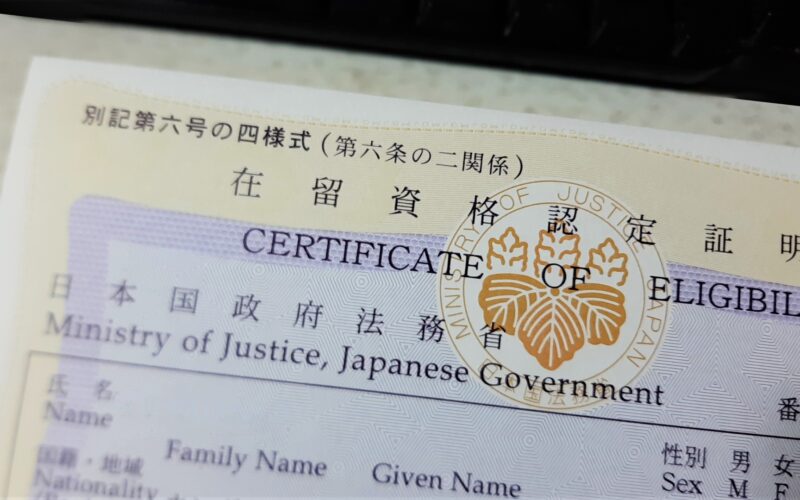 在留資格
